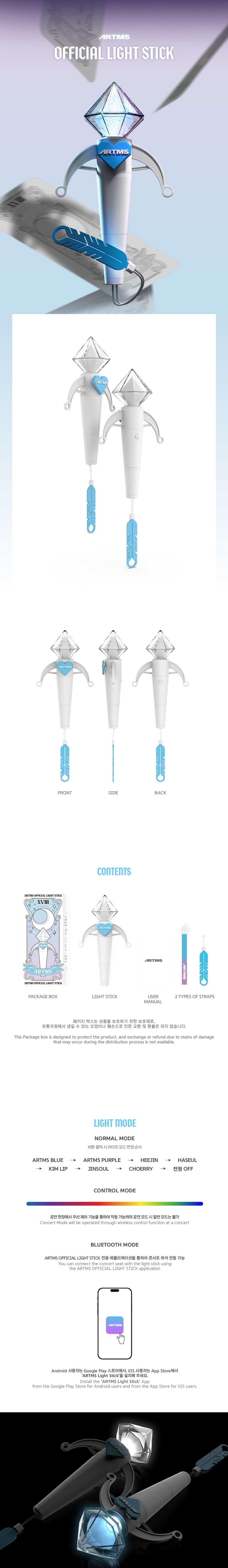 ARTMS Official Light Stick