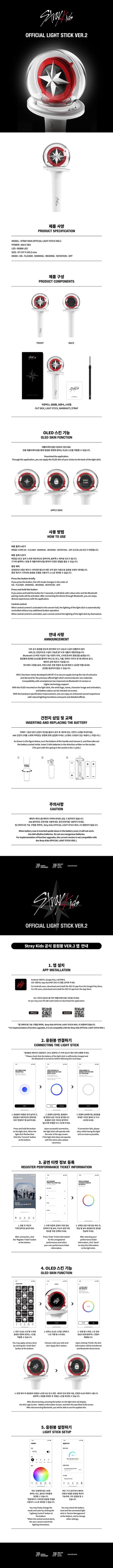 Stray Kids Official Light Stick Ver.2