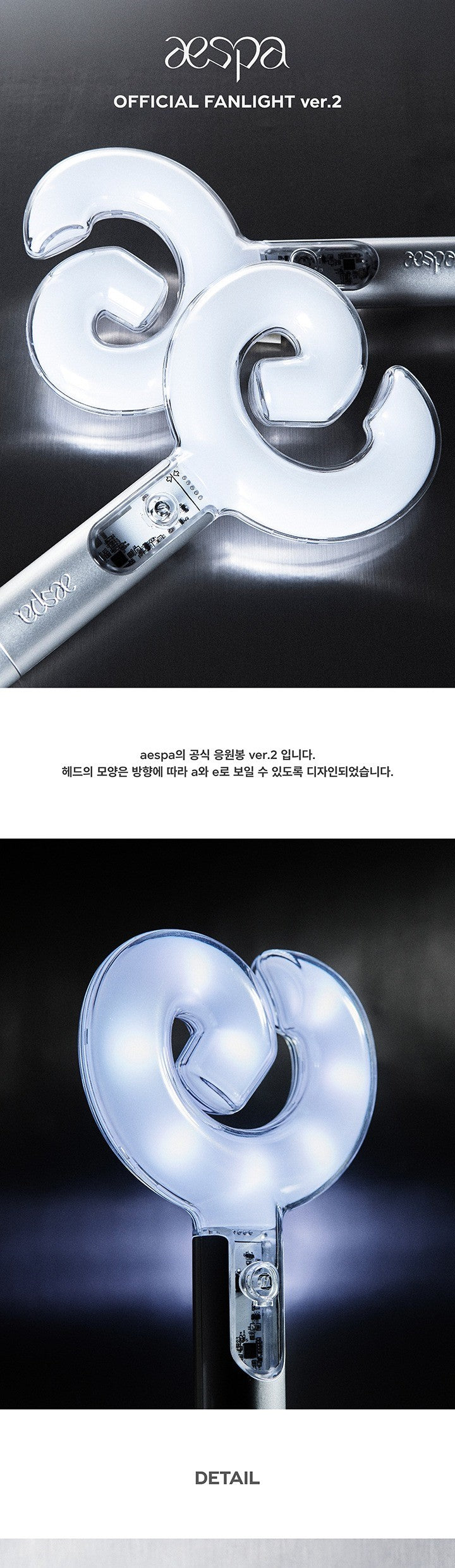 aespa OFFICIAL FANLIGHT ver.2
