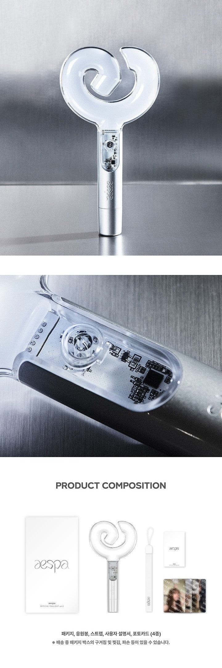 aespa OFFICIAL FANLIGHT ver.2