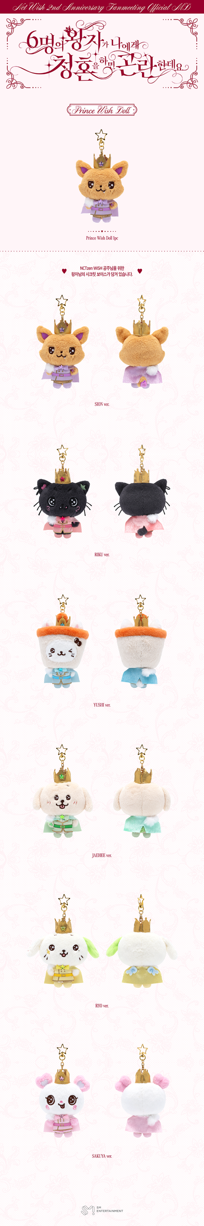 NCT WISH MD PRINCE WISH DOLL