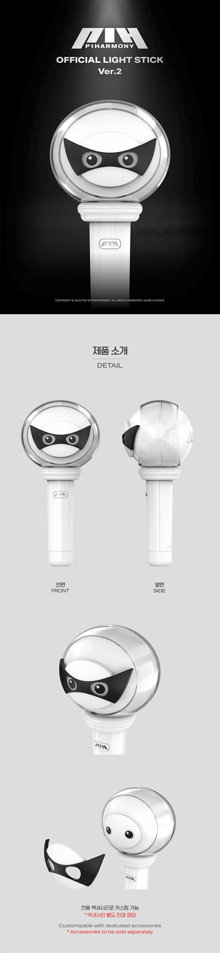 P1Harmony Lightstick Detailansicht